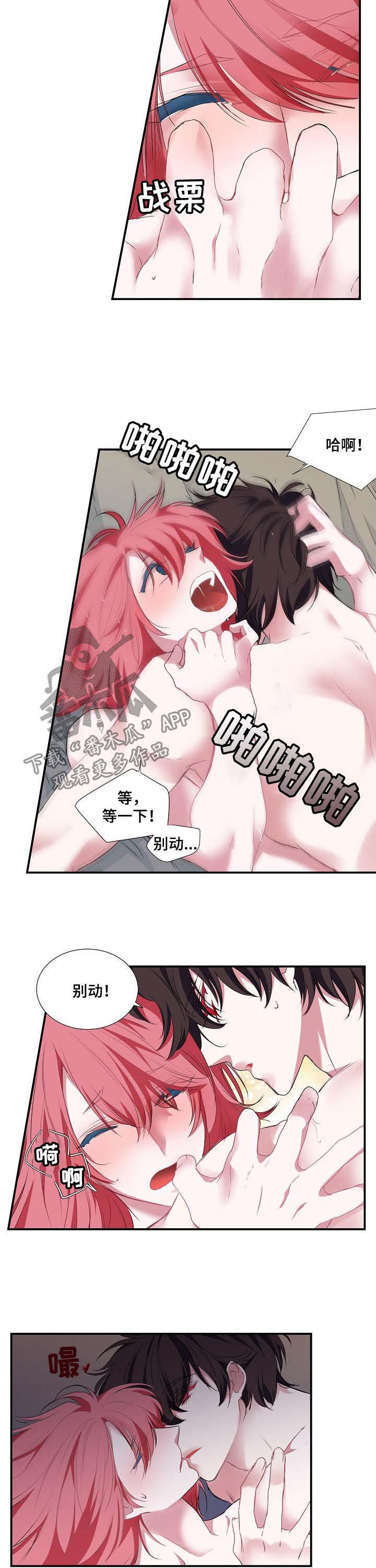 第53章：撒谎3