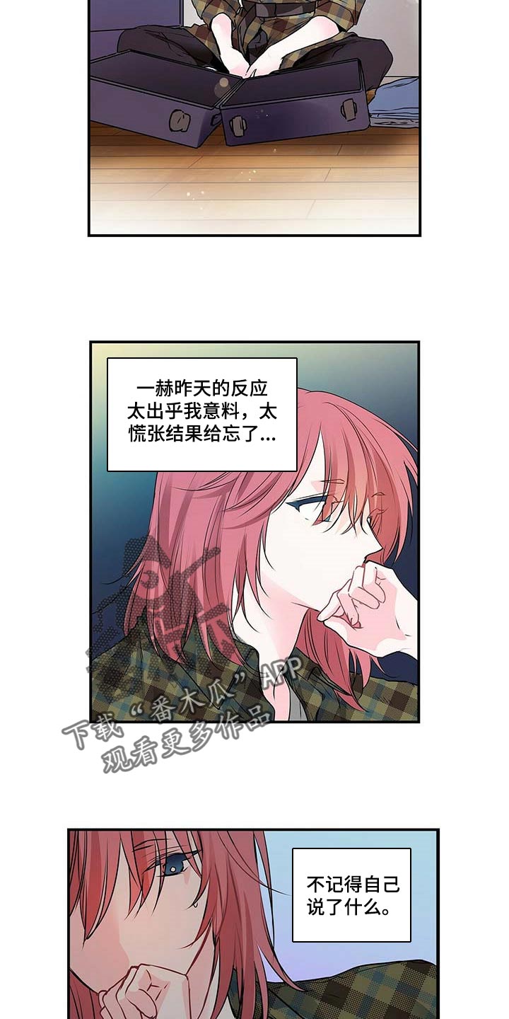 第122章：我想体谅他2