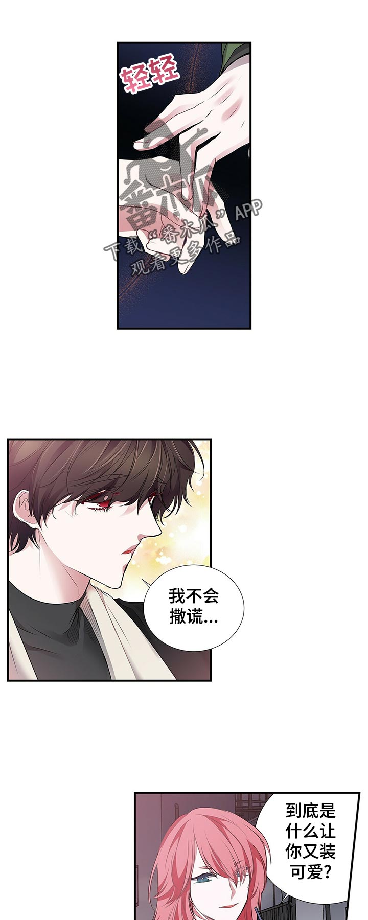 第81章：很好吃9