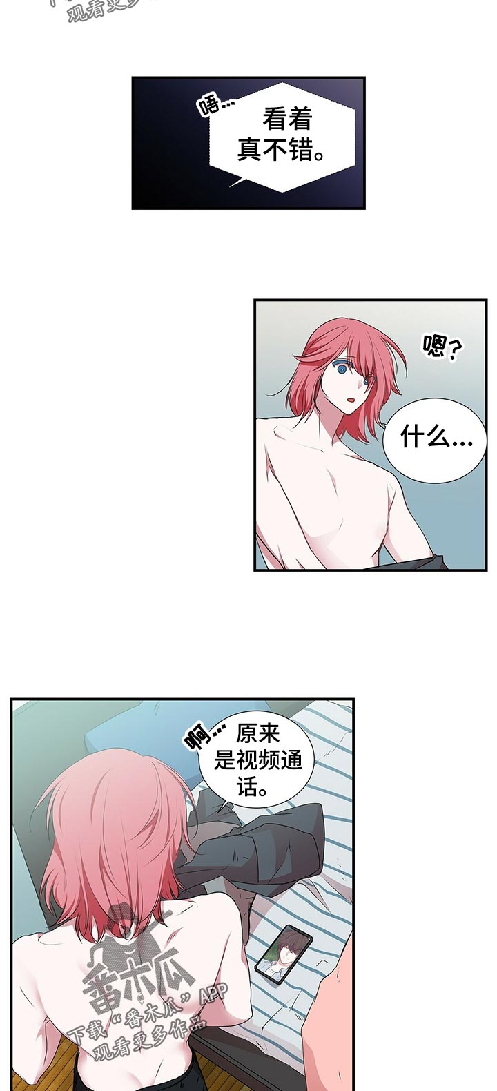 第89章：礼物10