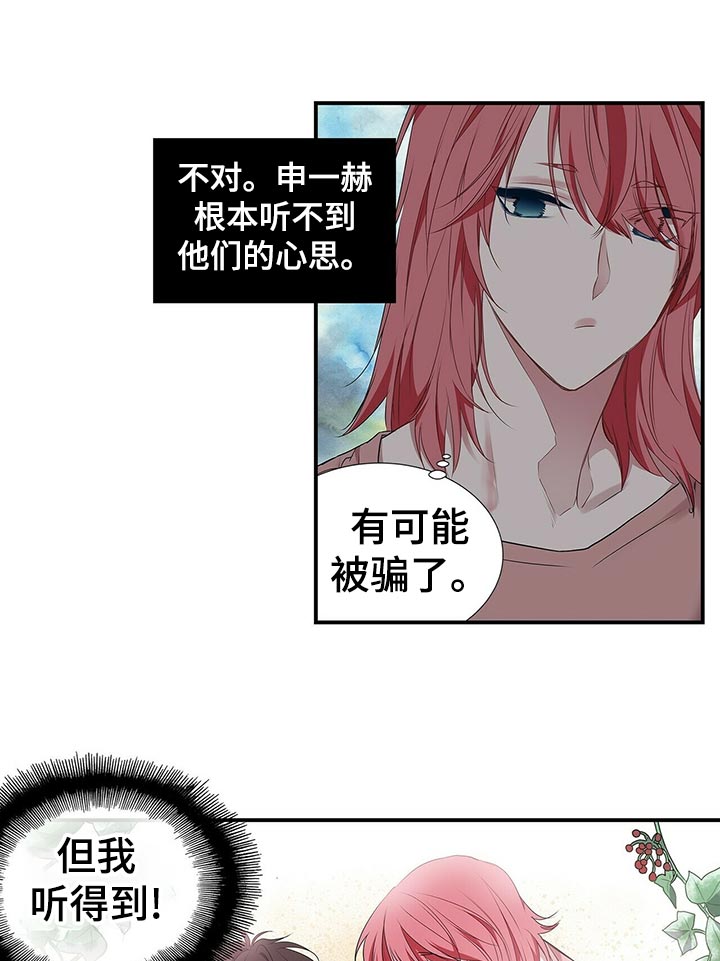 第84章：果然4