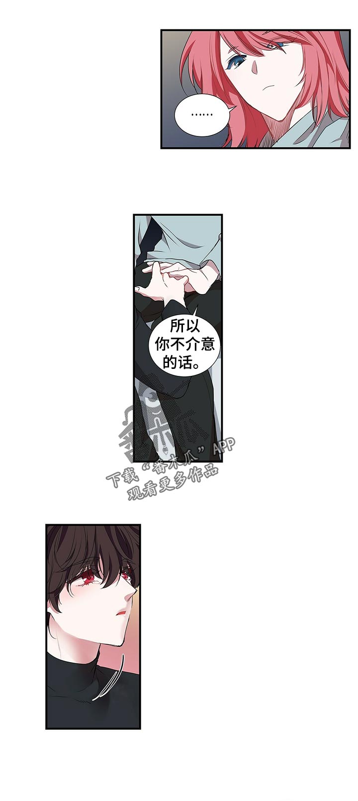 第75章：别装可爱了6