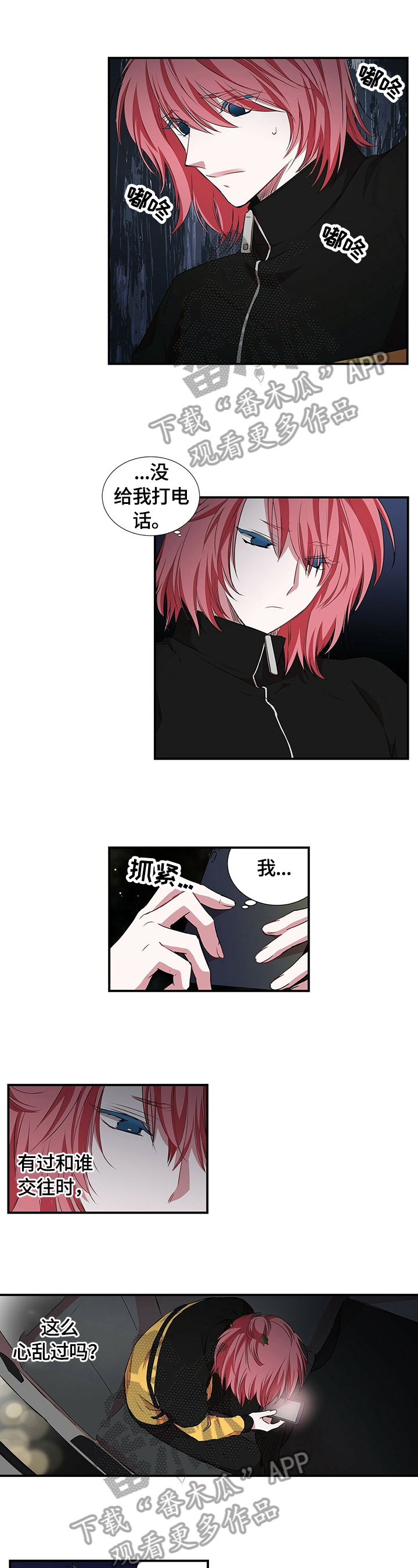 第62章：心乱6