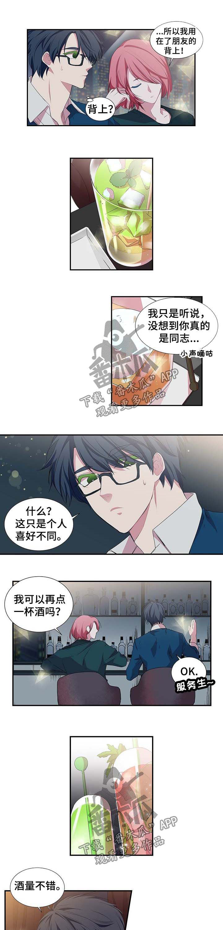第35章：约会5
