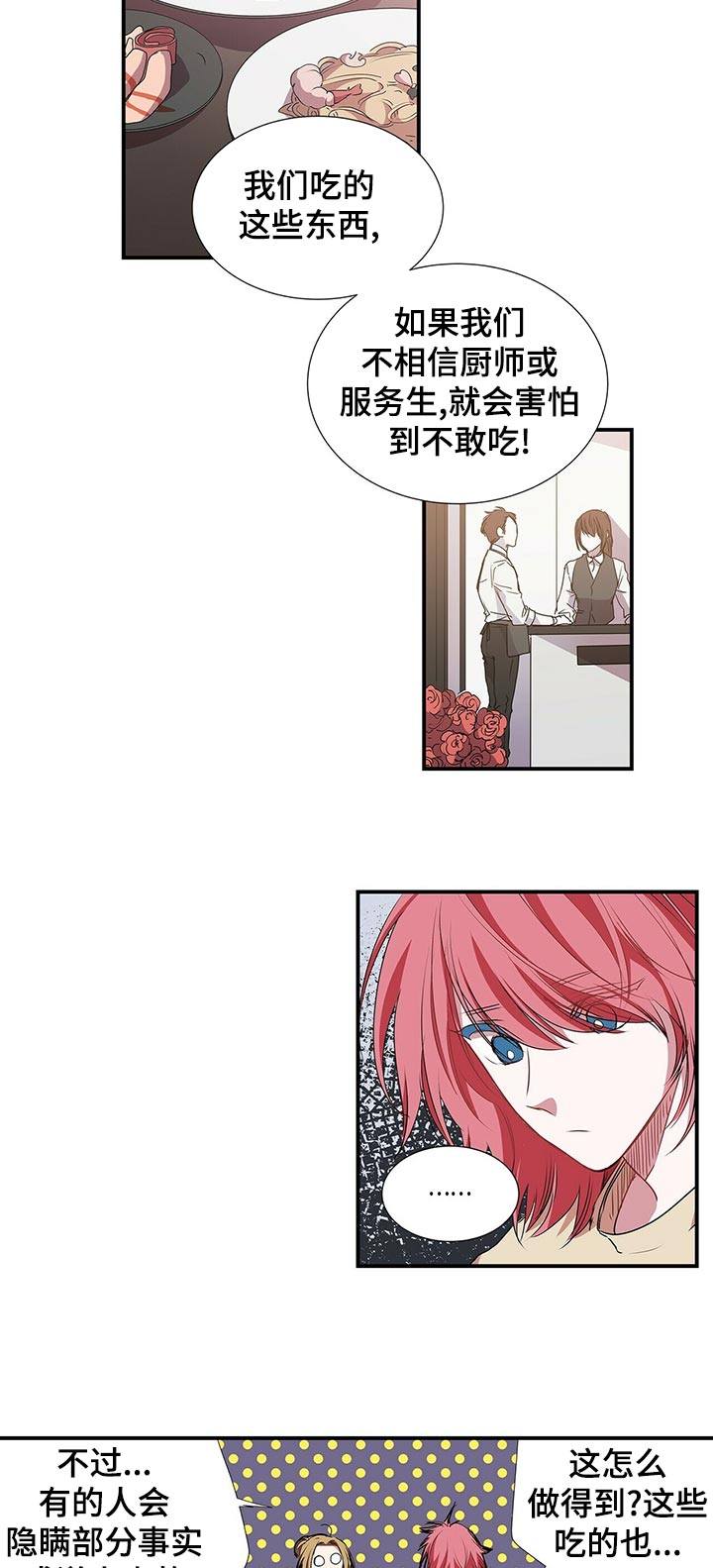 第64章：和谁？4