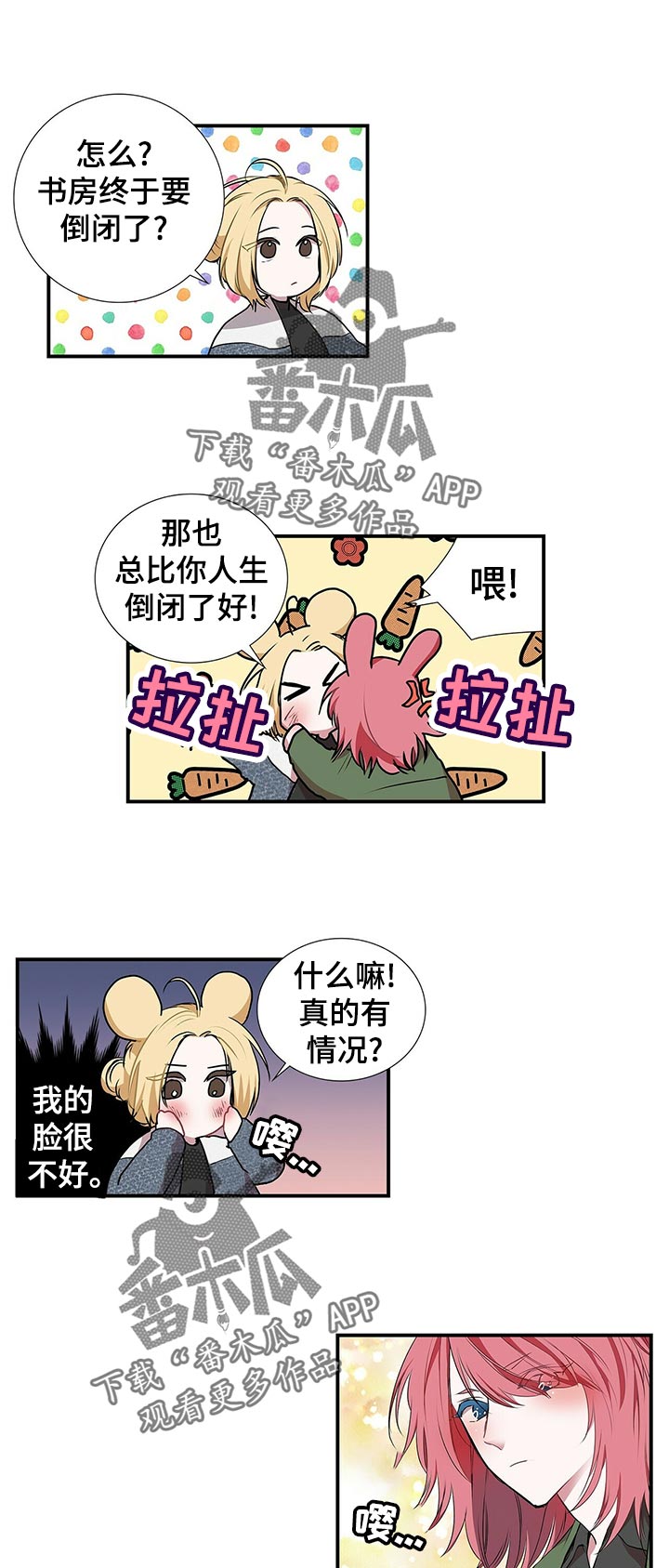 第79章：倒闭？0