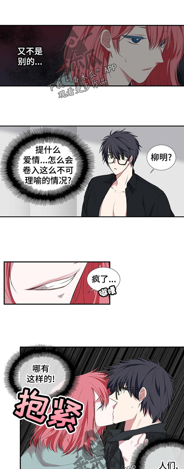 第69章：镜子里的我2