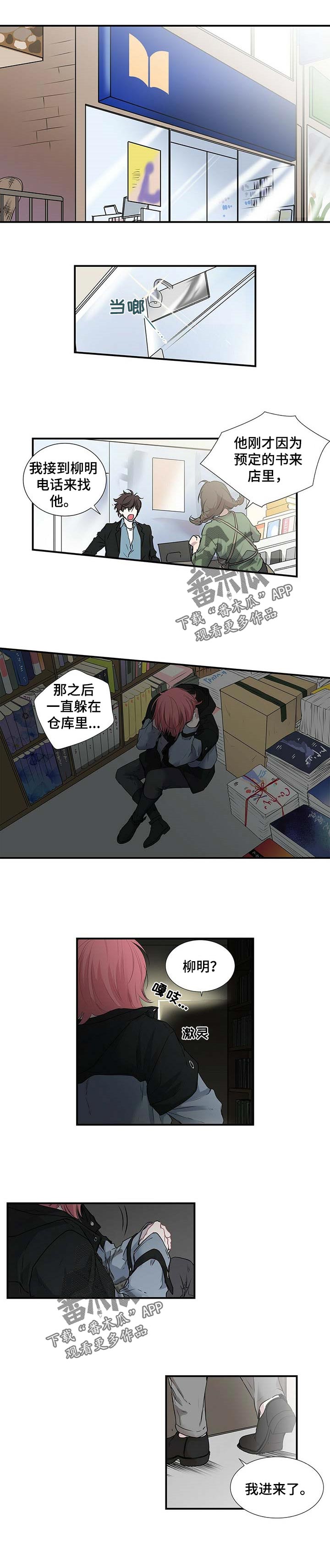 第108章：自闭2