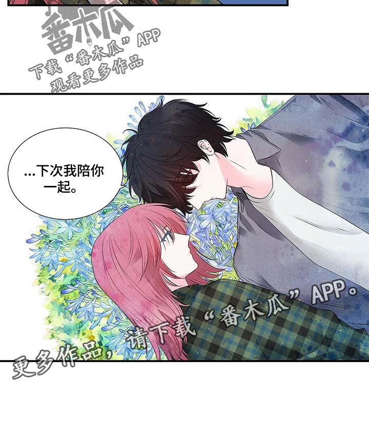 第123章：下次我陪你一起14