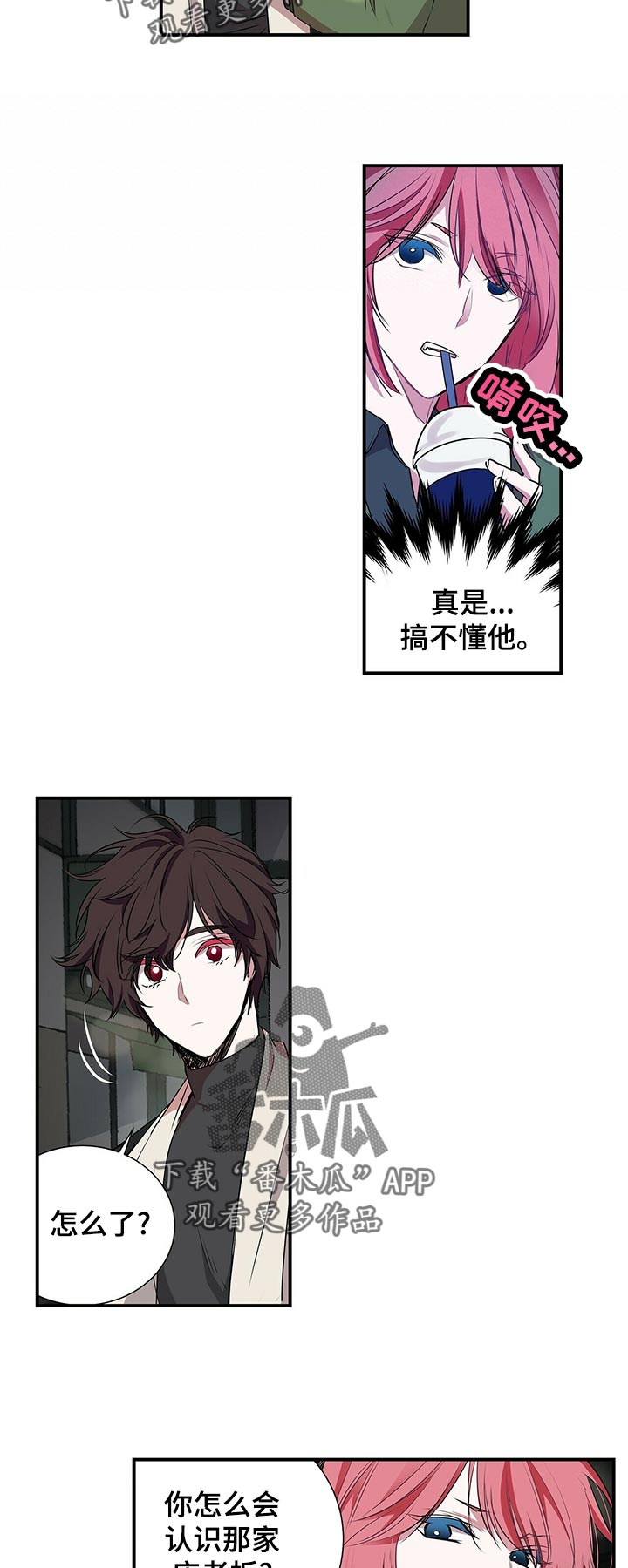 第81章：很好吃7