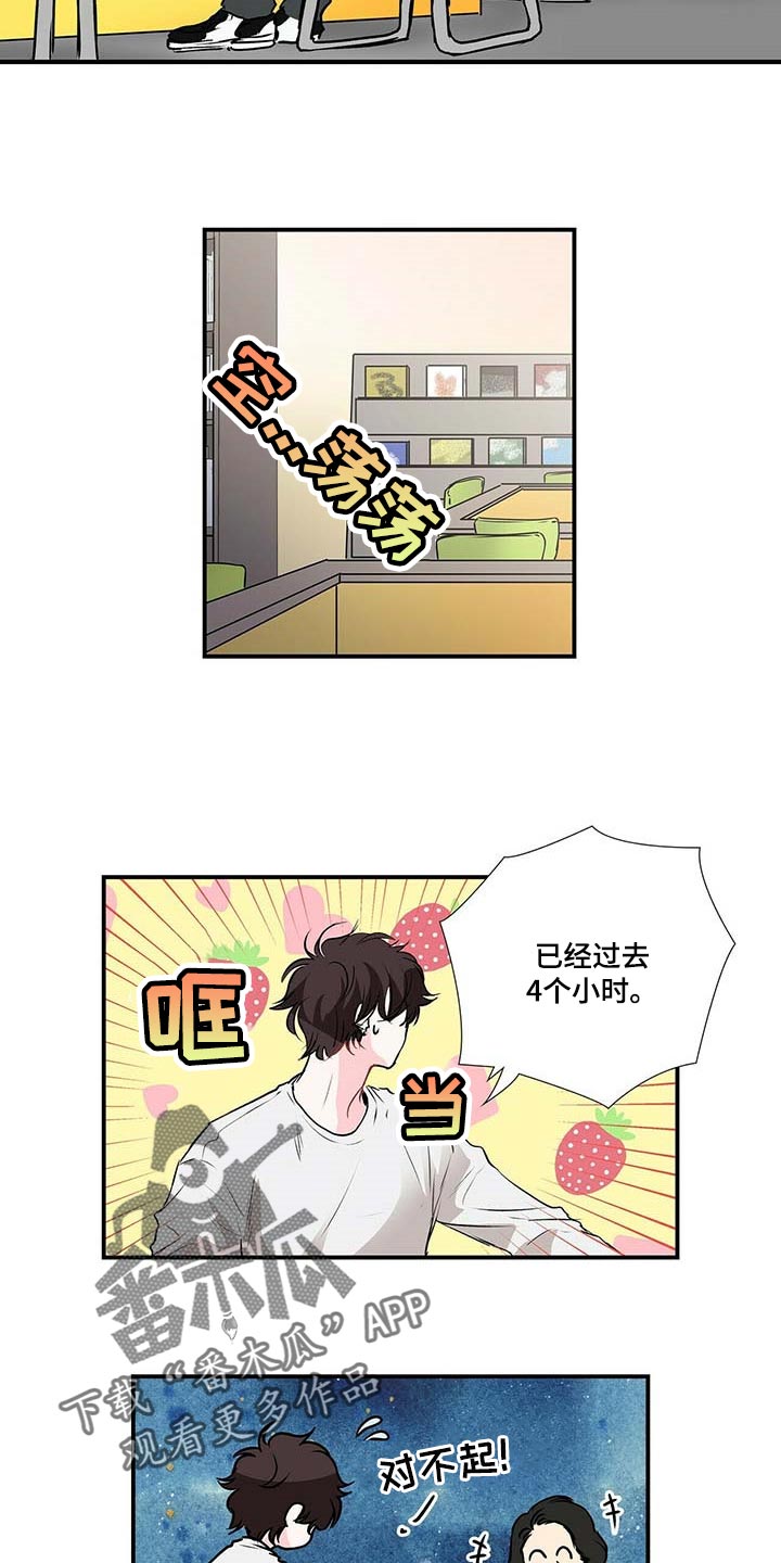 第123章：下次我陪你一起5