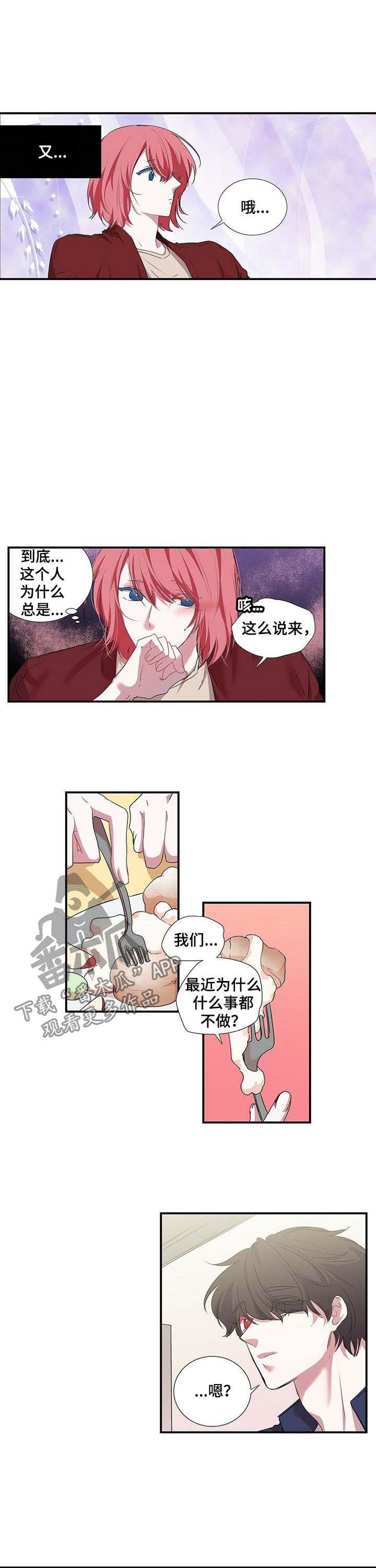 第52章：奶油的味道1