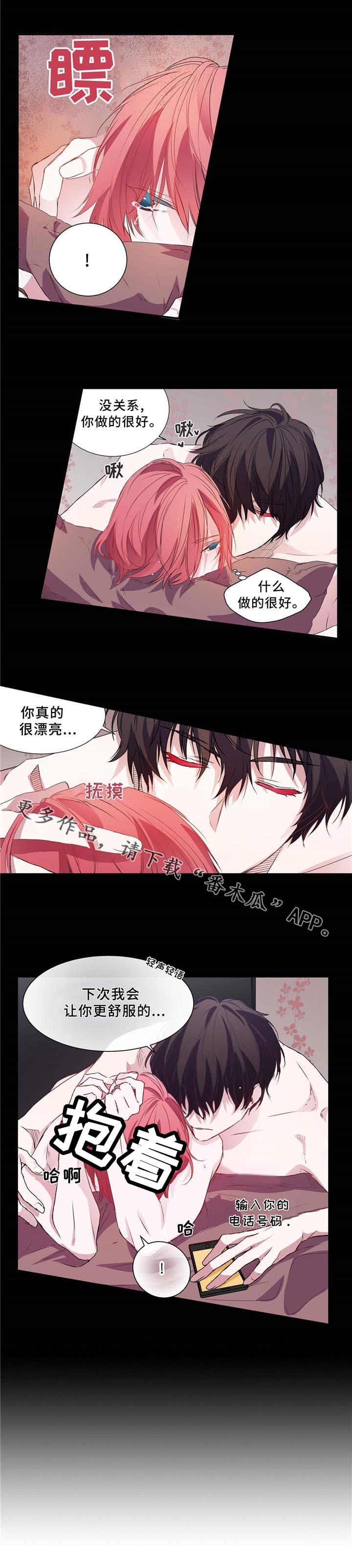 第4章：约会2