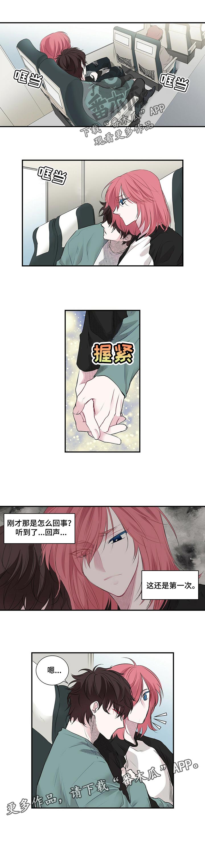第100章：不想放开他5