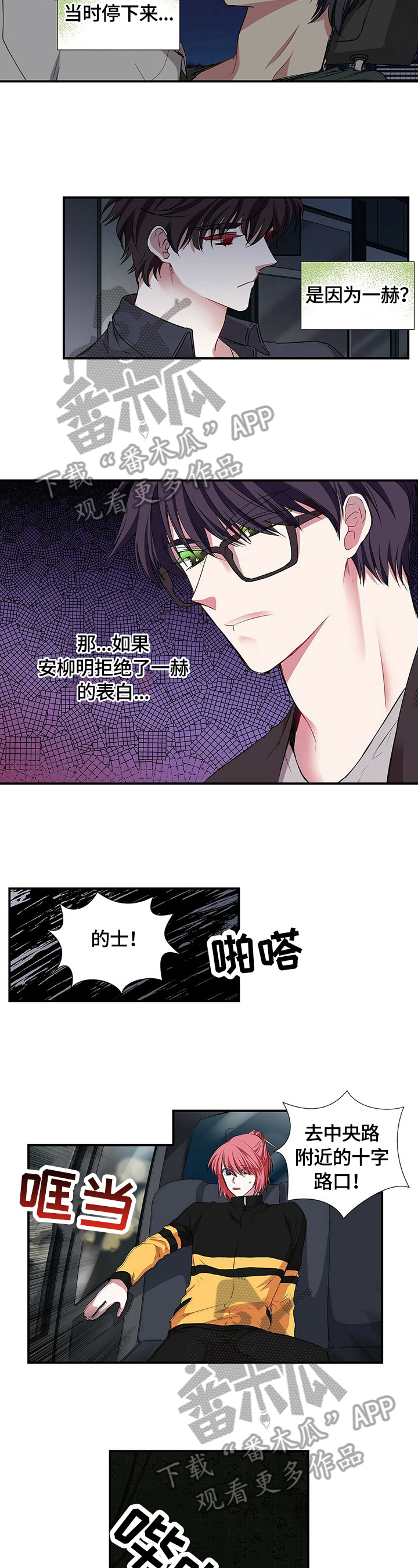 第62章：心乱4
