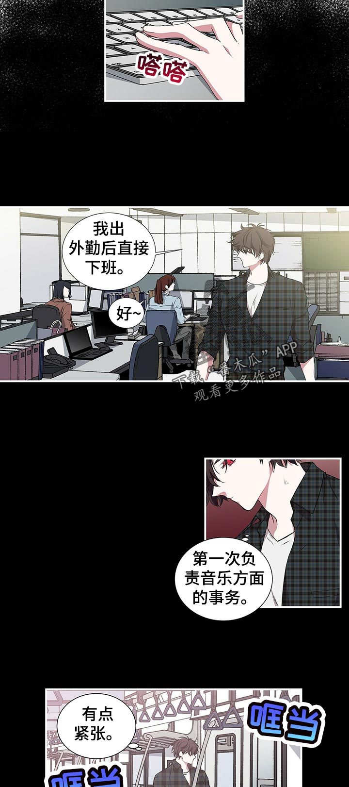 第73章：痕迹3