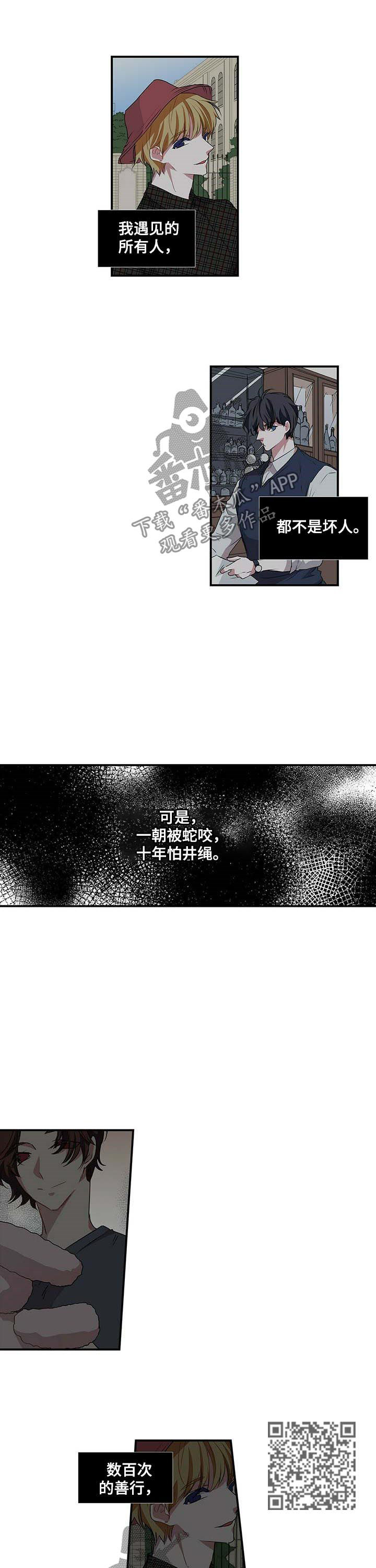 第50章：放心不下4