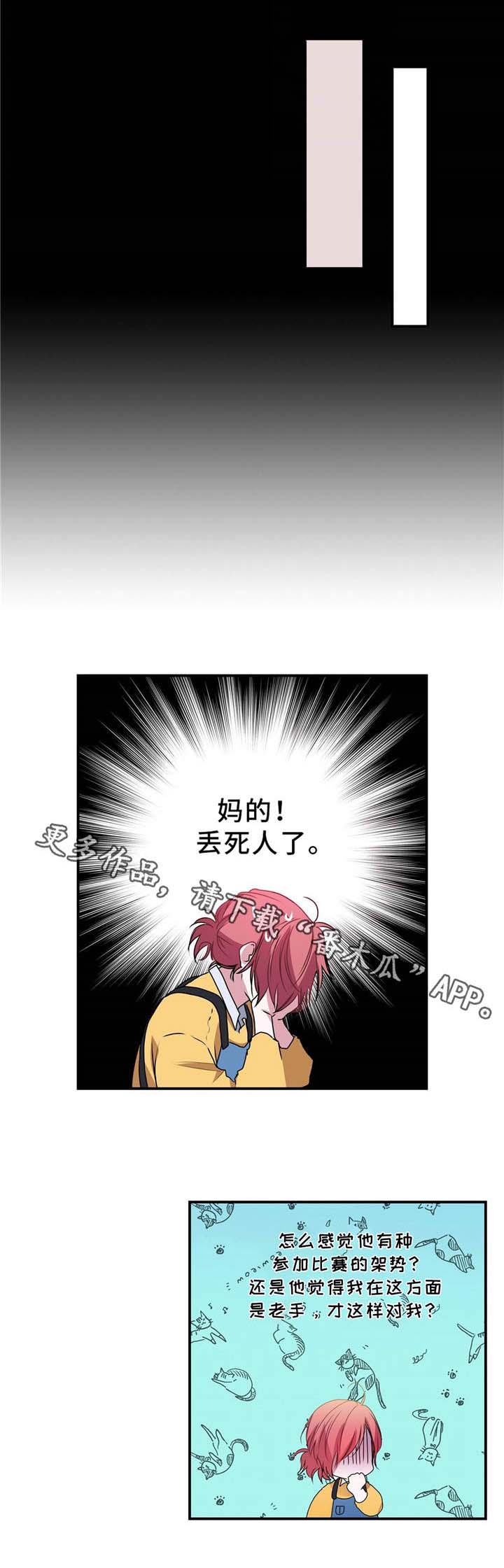 第3章：都怪你5