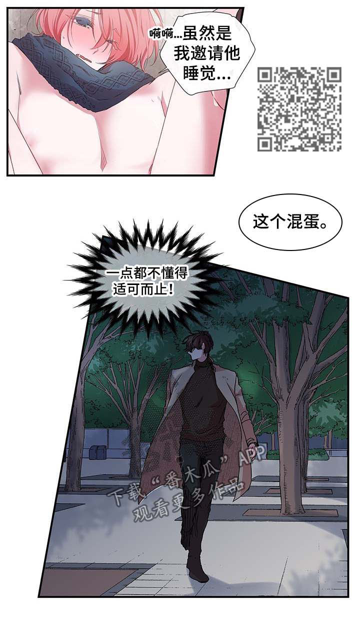 第26章：这个混蛋2