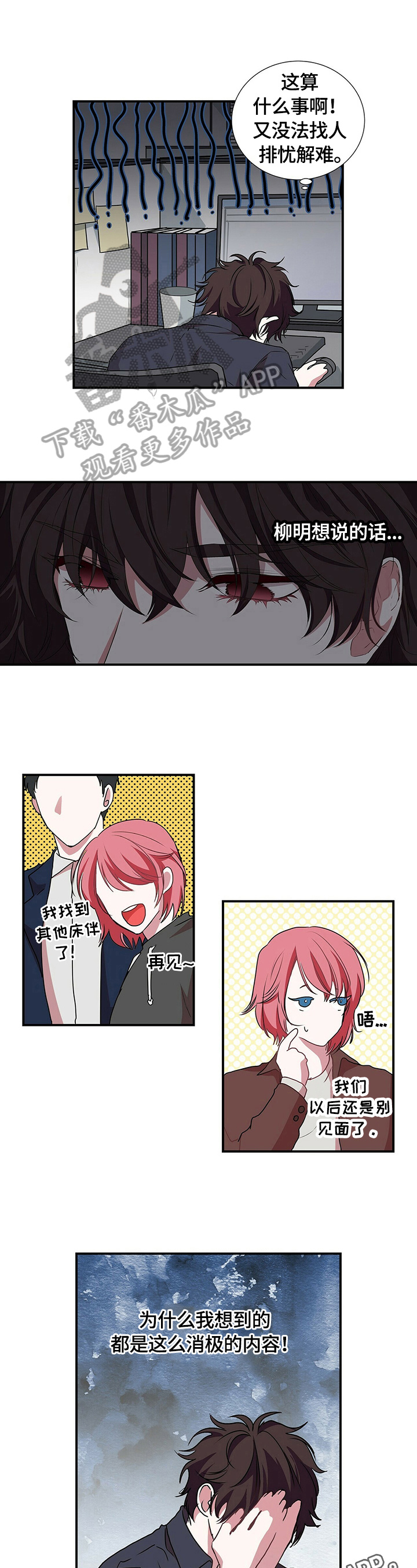 第58章：消极内容6