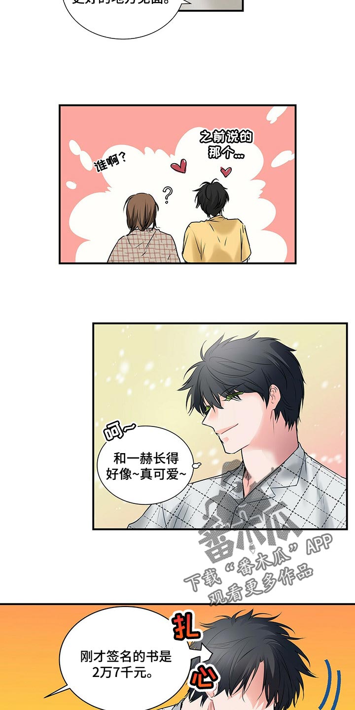 第134章：【番外】没见过的戒指3