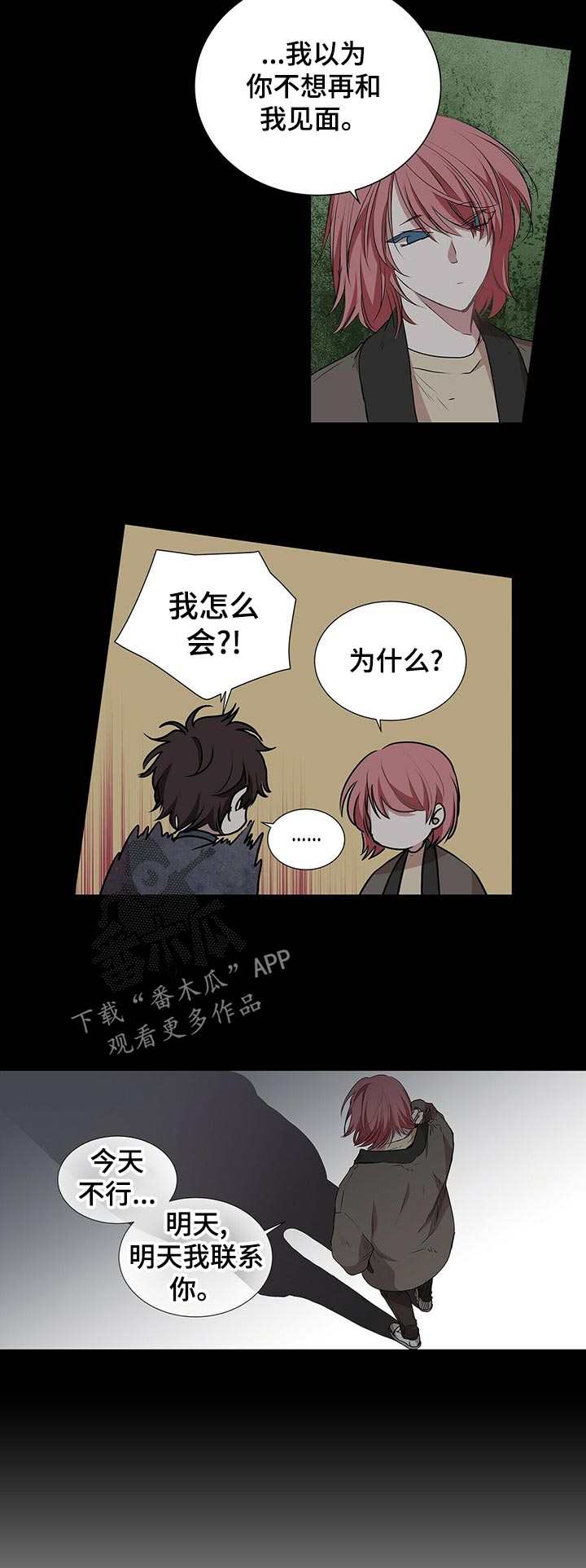 第64章：和谁？9