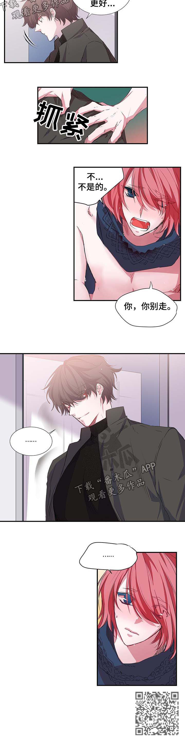 第28章：你别走 5
