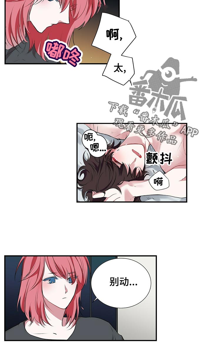 第76章：抱到什么时候8