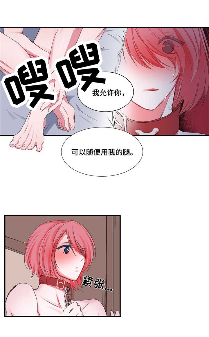 第24章：像麻雀一样可爱8