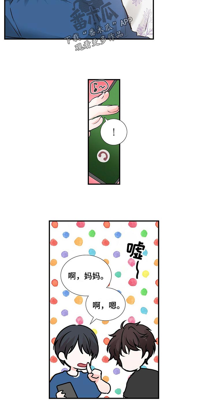 第137章：【番外】只是好奇4