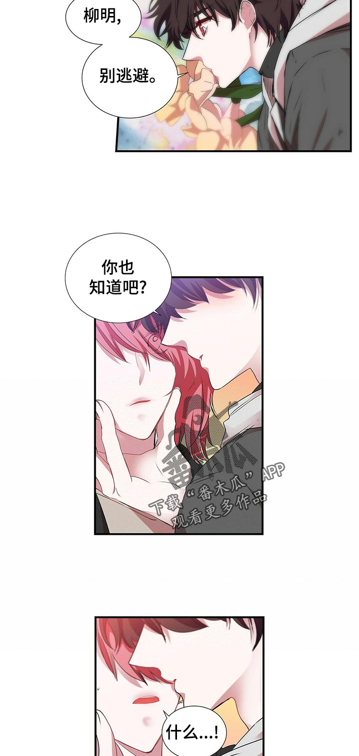 第66章：所以...3