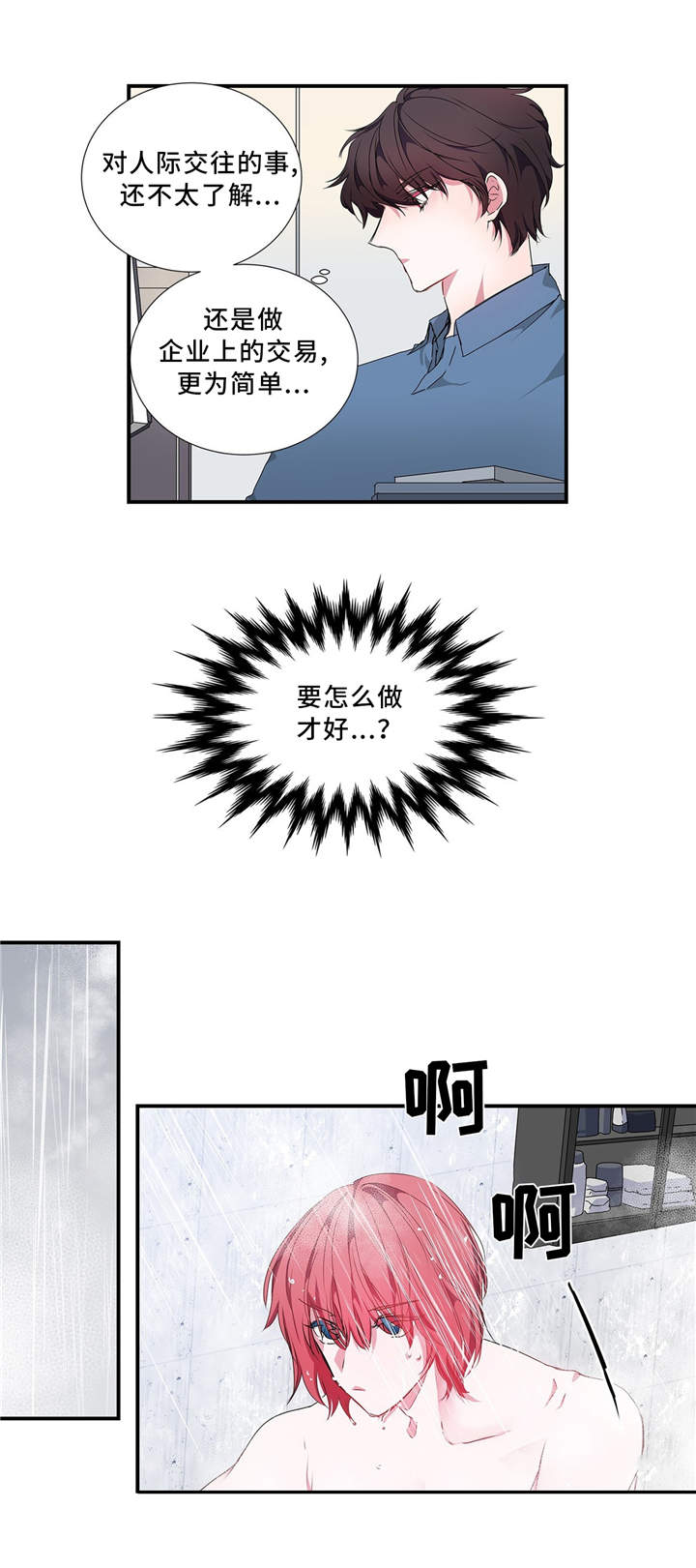 第15章：误会4