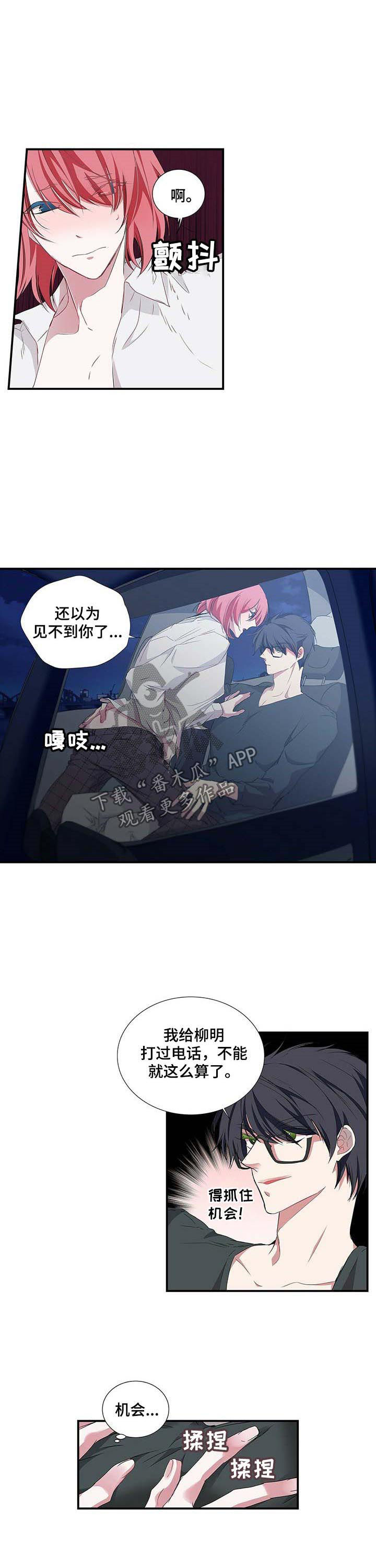 第48章：先来点甜头6