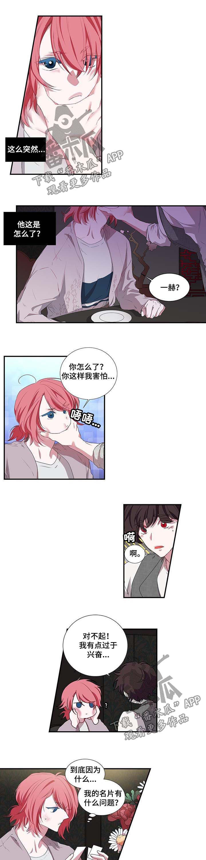 第40章：名片5