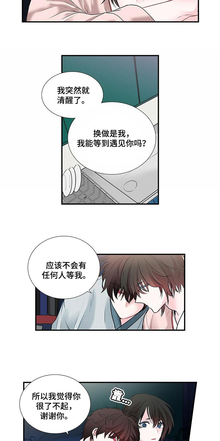第133章：现在我在你身边【完结】11