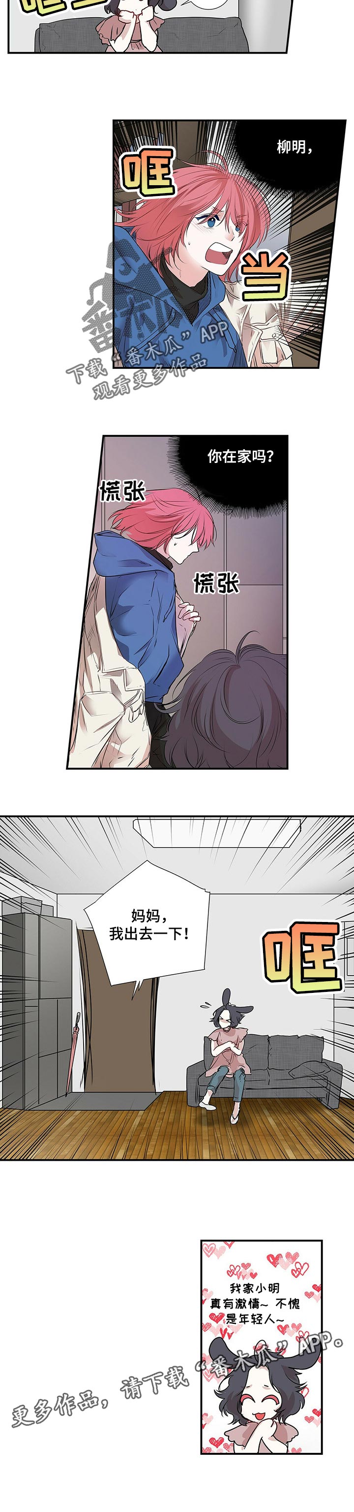 第95章：不安4