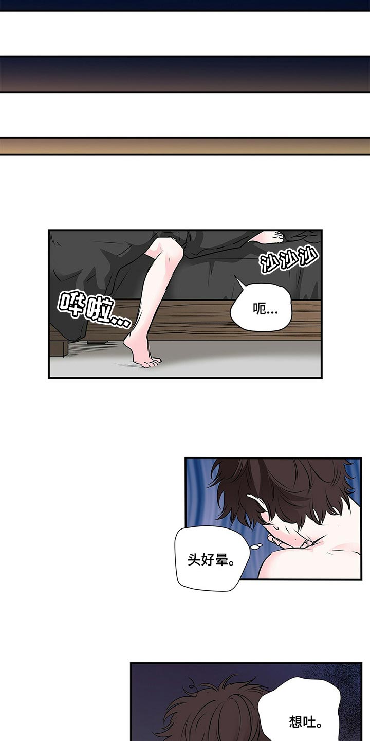 第128章：酒醉6