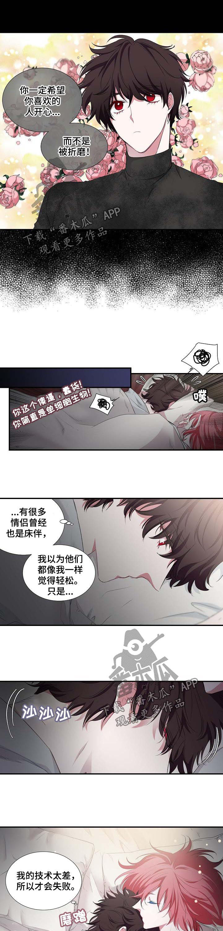 第57章：折磨4