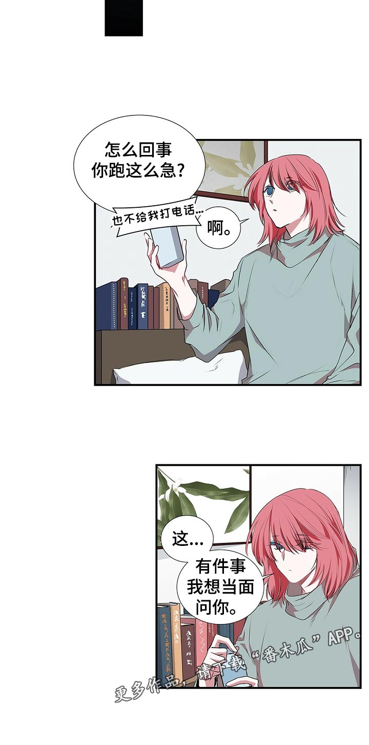 第72章：想当面问你11