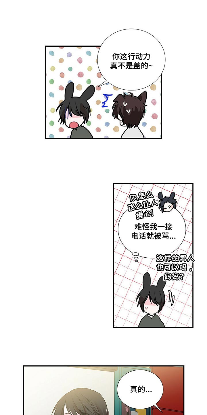第133章：现在我在你身边【完结】2