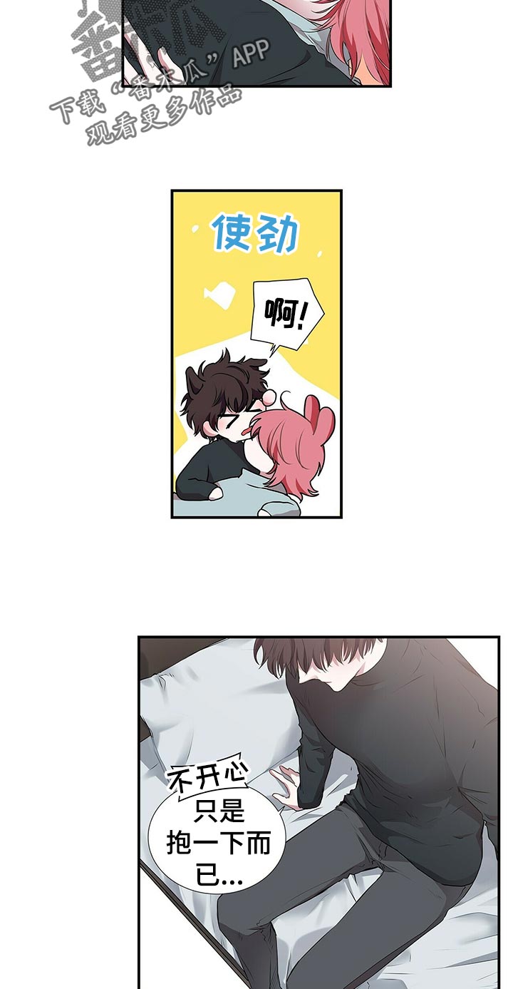 第76章：抱到什么时候1