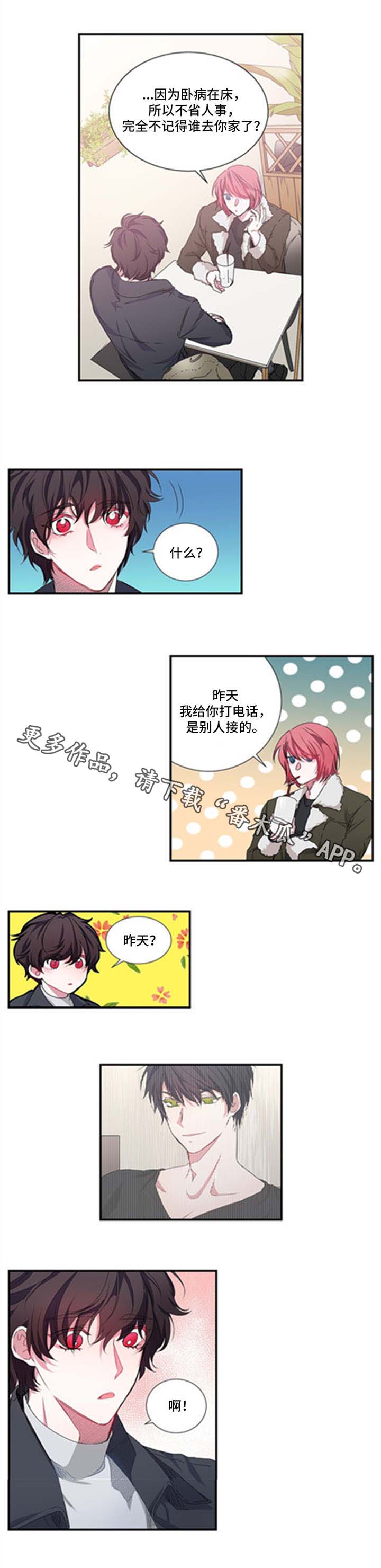 第20章：道歉2