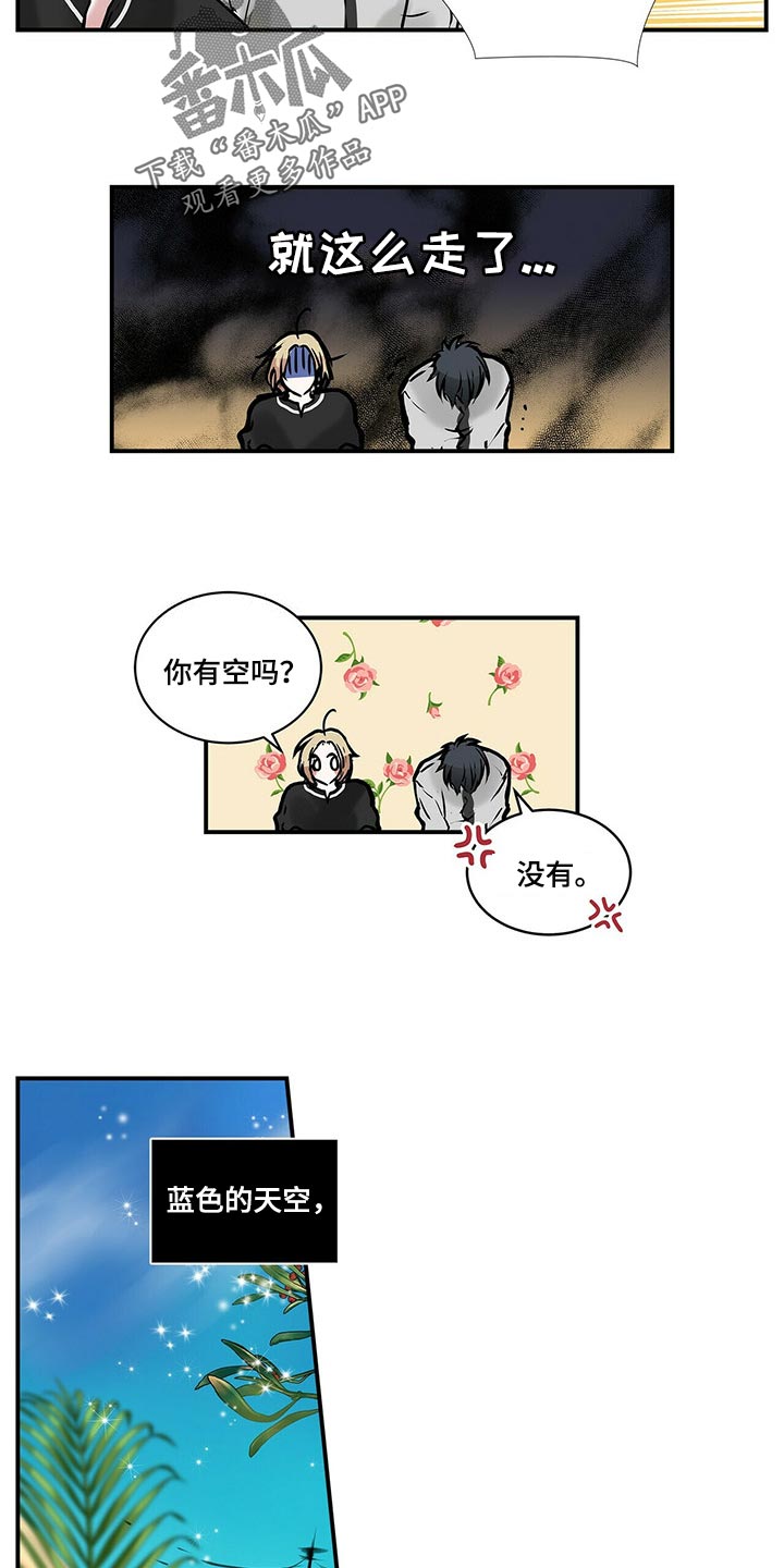 第135章：【番外】结婚7