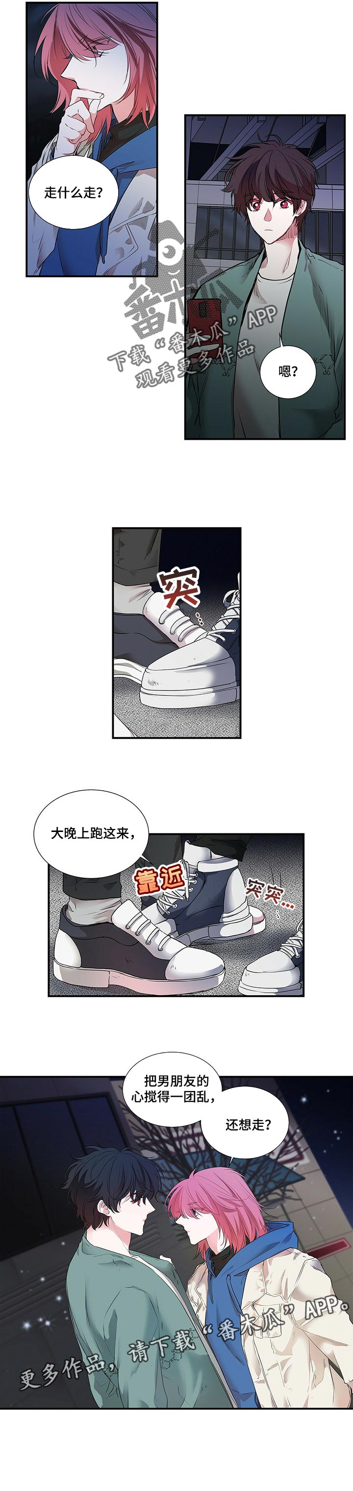 第96章：别想走4