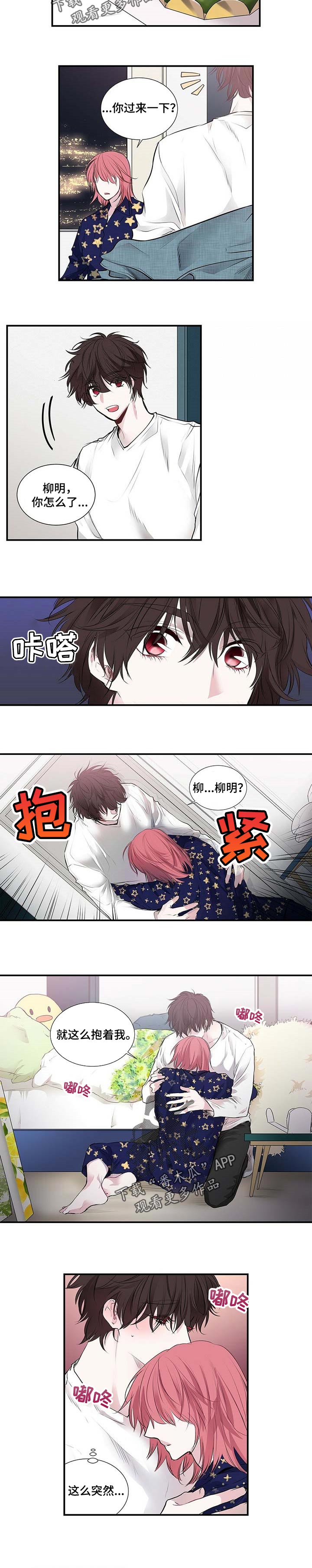 第103章：抱着我7
