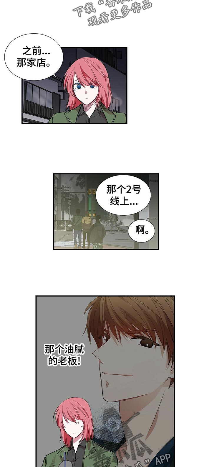 第81章：很好吃4