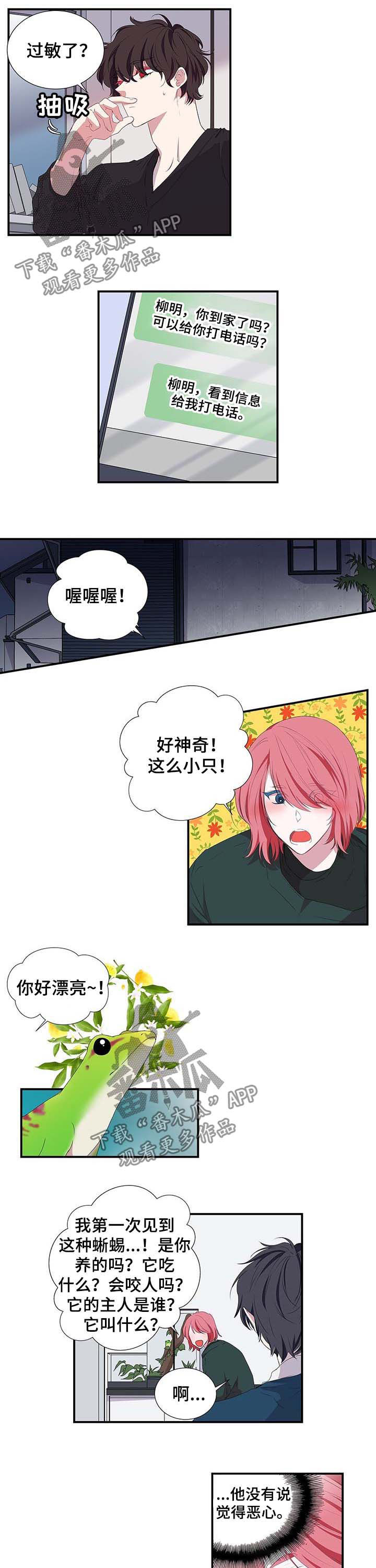 第37章：老虎7
