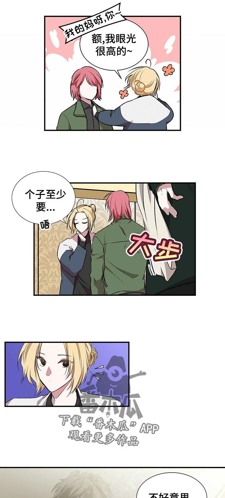 第79章：倒闭？7