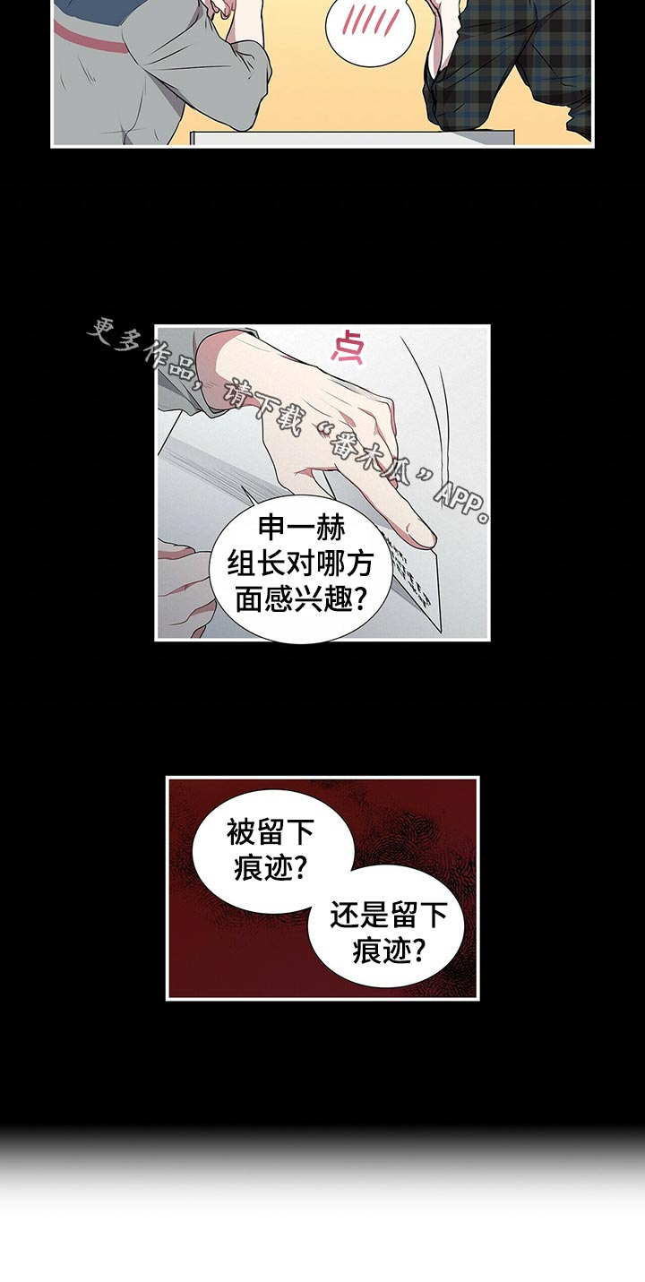 第73章：痕迹11