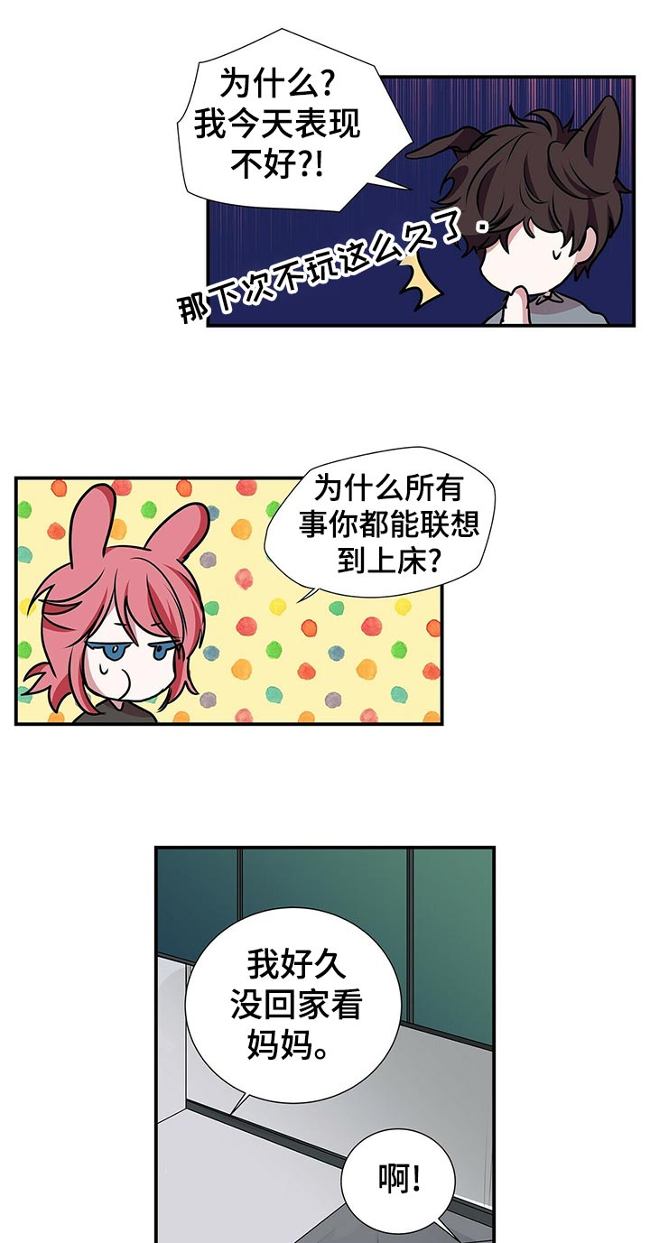 第88章：回家8